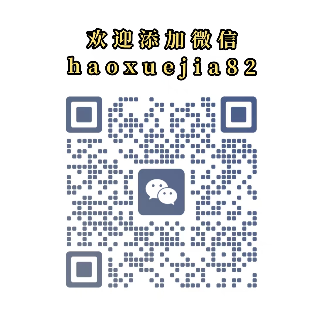 扫一扫加微信-好学创业资源