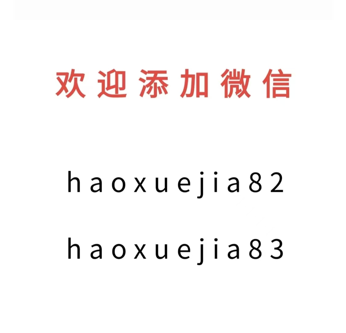 欢迎联系微信咨询-好学创业资源