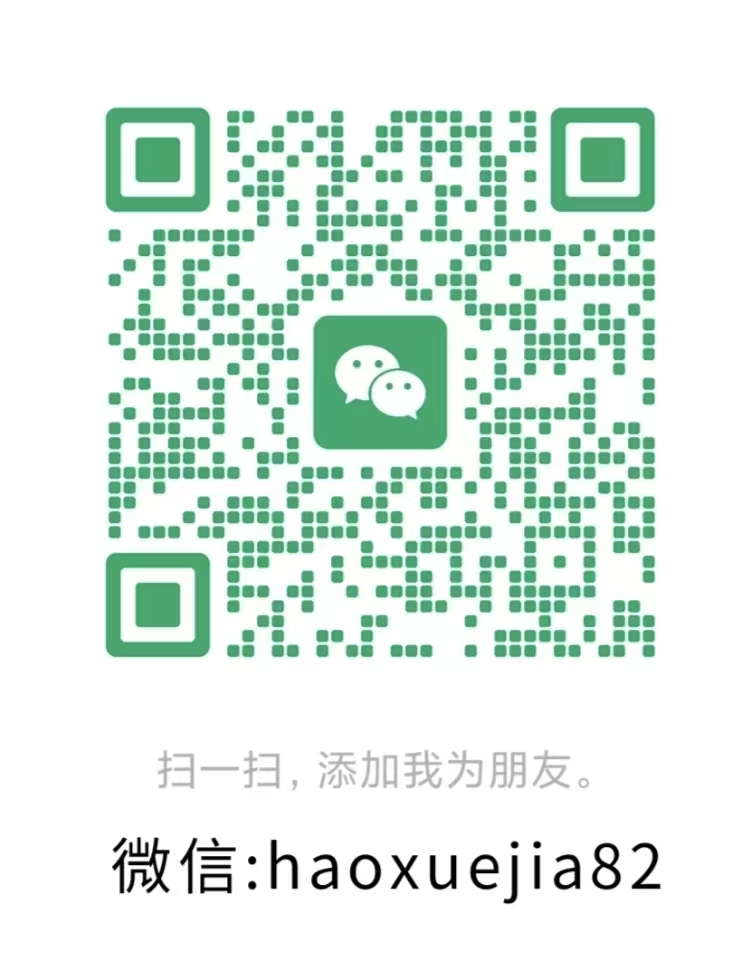 扫一扫加微信-好学创业资源