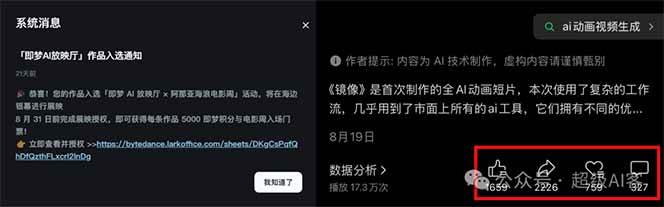 图片[2]-《镜像》AI动画高阶课：全网爆火短片复刻，音频驱动+分镜+特效叠加技法-好学创业资源