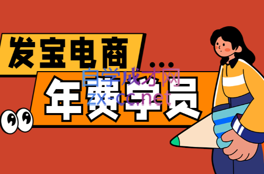 纪主任·拼多多年费会员(更新11月)-好学创业资源