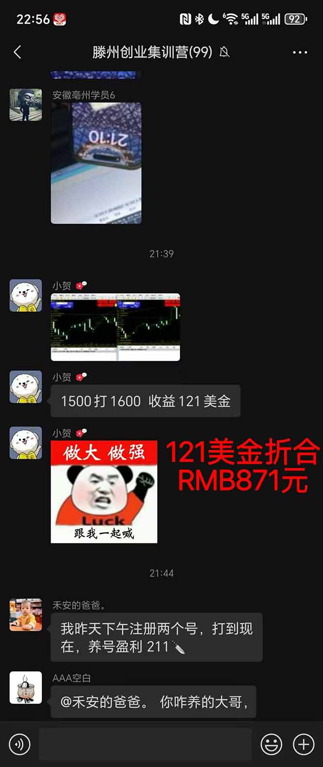 图片[2]-2025翻身上岸项目脚本干活，内部客户经理内部开号，单人日收益1000-300…-好学创业资源