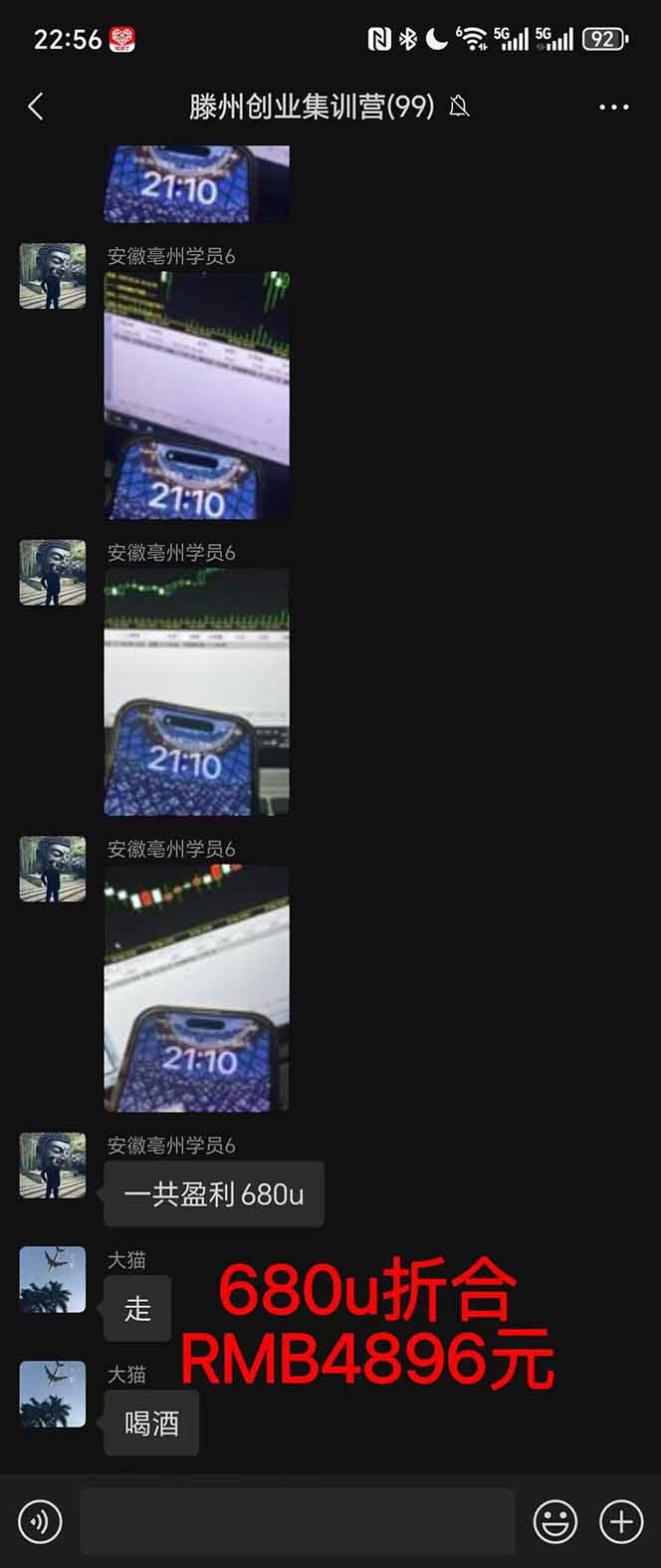 图片[3]-2025翻身上岸项目脚本干活，内部客户经理内部开号，单人日收益1000-300…-好学创业资源