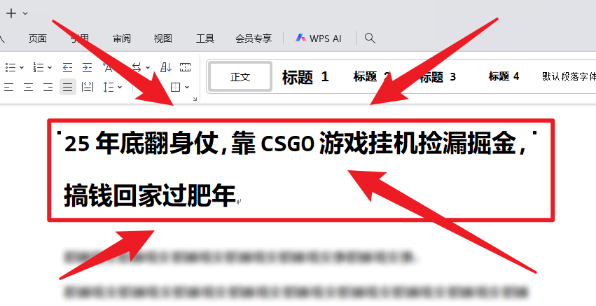 25年底翻身仗，靠CSGO游戏挂机捡漏掘金，搞钱回家过肥年-好学创业资源