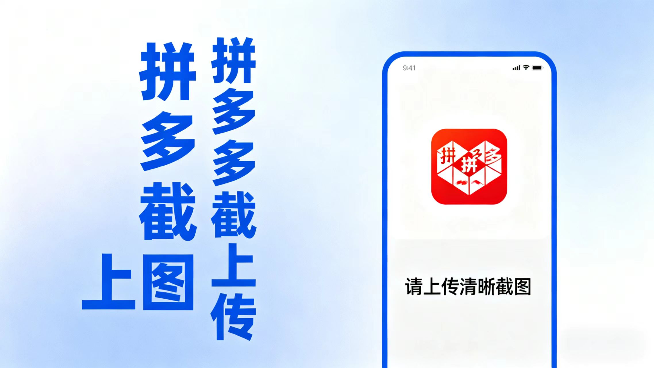 拼西西截图上传 次日结算-好学创业资源